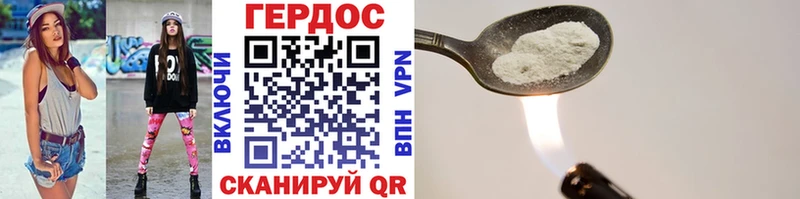 ГЕРОИН Heroin  закладки  Струнино 