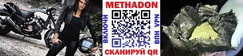 МЕТАДОН кристалл  цена наркотик  Струнино 
