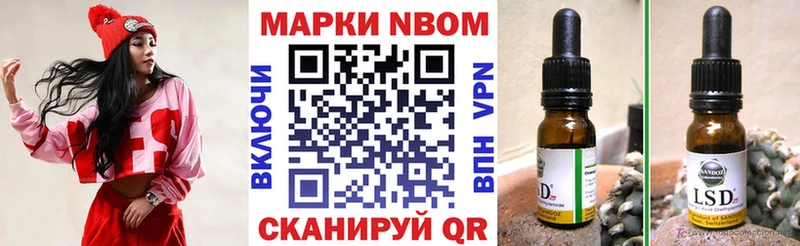 Марки N-bome 1,8мг  Струнино 